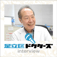 足立区ドクターズ