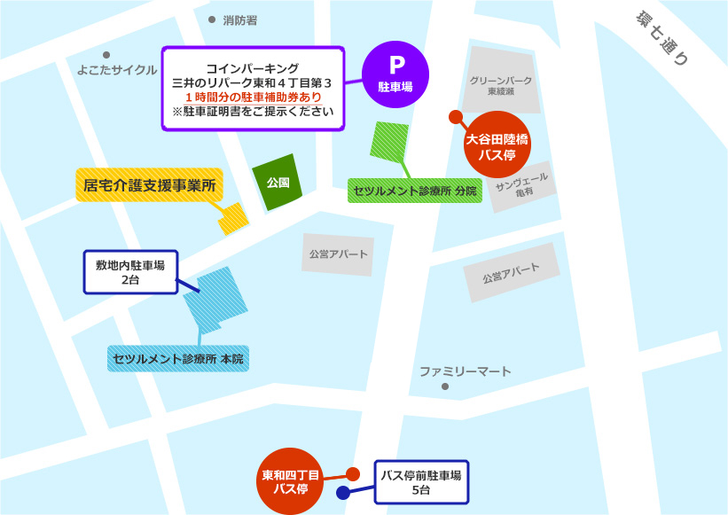 セツルメント診療所　居宅介護支援事業所
